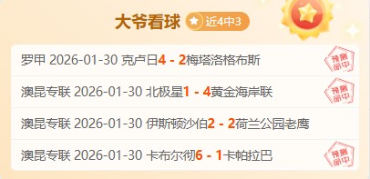 大连之战,商隐深情追,此城我心之,球探体育首页,即时比分,比分直播,足球比分直播,球探官网