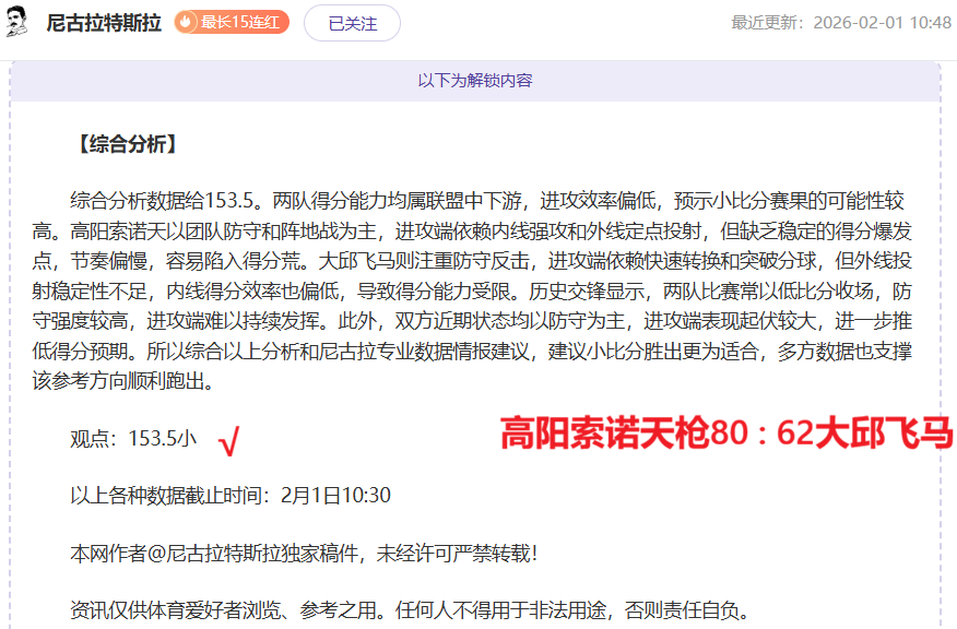 张本美晋升,新岗位,多年努力迎,球探体育首页,即时比分,比分直播,足球比分直播,球探官网