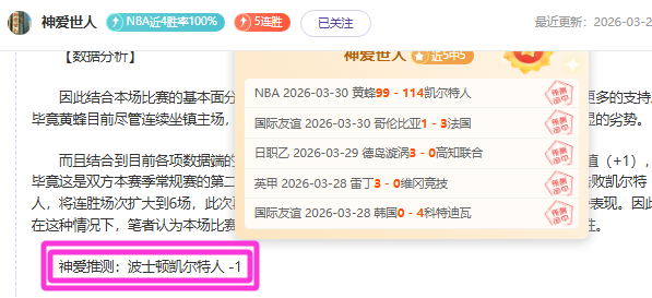 国王雄风再,灰熊迎战,激战正酣,球探体育首页,即时比分,比分直播,足球比分直播,球探官网