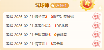 原神全服补,卡池四星揭,新角色立绘,球探体育首页,即时比分,比分直播,足球比分直播,球探官网