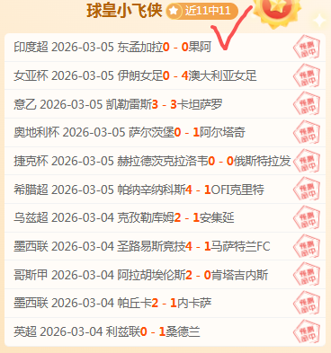 内华达专家,推荐期号质,合分析前区,球探体育首页,即时比分,比分直播,足球比分直播,球探官网