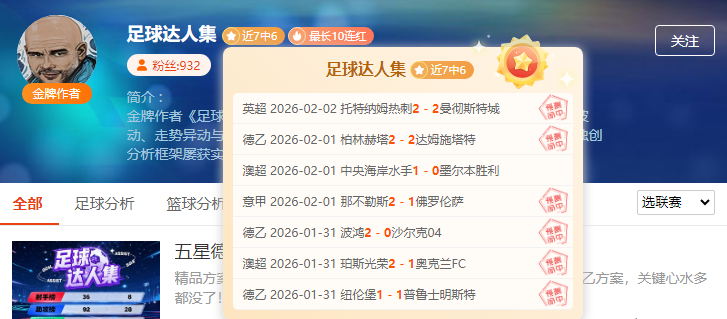 基奇全能爆,发助掘金终,结老鹰六连,球探体育首页,即时比分,比分直播,足球比分直播,球探官网