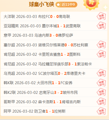 周二,澳超赛事分,墨尔本城对,球探体育首页,即时比分,比分直播,足球比分直播,球探官网