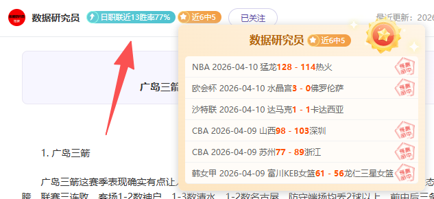 近期,专家详解美,职男篮马刺,球探体育首页,即时比分,比分直播,足球比分直播,球探官网