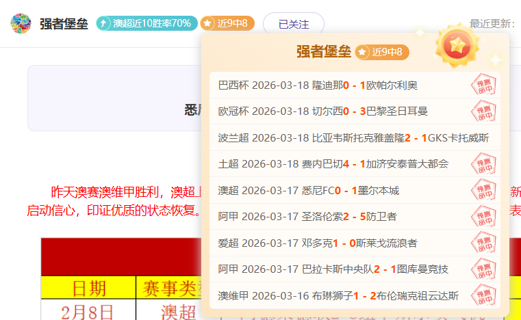 瓜迪奥拉曼,城夺冠,阿森纳需证,球探体育首页,即时比分,比分直播,足球比分直播,球探官网