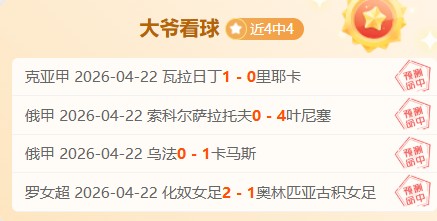 北方地区全,力以赴抗寒,潮保雪后供,球探体育首页,即时比分,比分直播,足球比分直播,球探官网