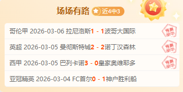 奥斯卡晕倒,心脏停两分,体验灵魂出,球探体育首页,即时比分,比分直播,足球比分直播,球探官网