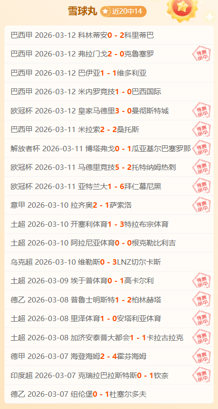 第九届亚冬,会迪拜启程,阿联酋代表,球探体育首页,即时比分,比分直播,足球比分直播,球探官网