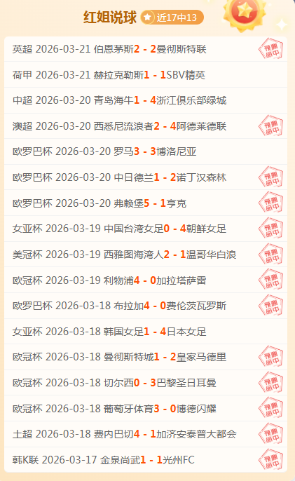 推荐,周日,德甲前瞻,球探体育首页,即时比分,比分直播,足球比分直播,球探官网
