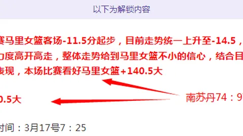 阿尔特塔坚称红牌无误：痛定思痛，苦涩不可避免