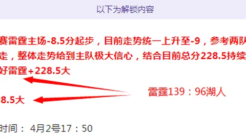哈维解析：拉波尔塔权力与梅西冲突，大乐透期号专家质合分析