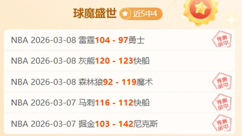 福彩3D第2026086期专家预测：简单中奖推荐