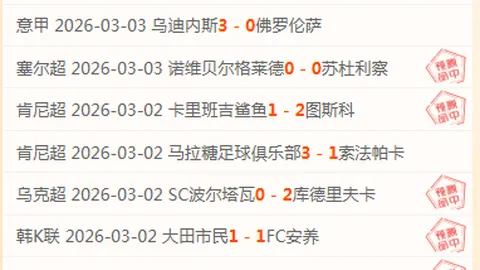 周二001澳超赛事分析：墨尔本城对决中央海岸推荐