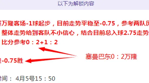 大乐透期号专家推荐：胜负比分质合分析