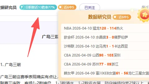 近期4胜4专家详解美职男篮马刺对战公牛赛况
