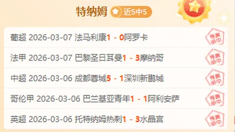 河北与浙江队跻身德转中超注册名单，补位在即。