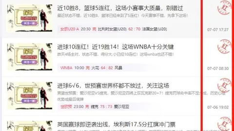 球探足球比分球探体育首页突发变动引发关注